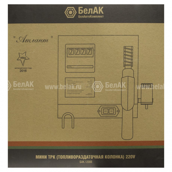 Колонка для мини АЗС 220 вольт 60 л/м Белак Атлант БАК.12088